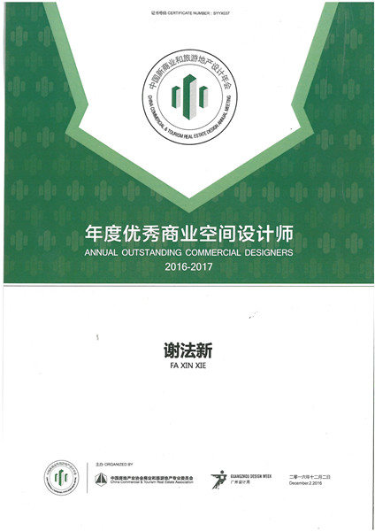 廣州設(shè)計(jì)周2