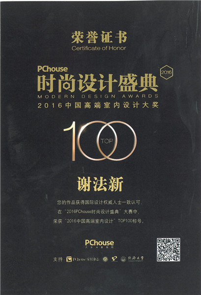 時(shí)尚設(shè)計(jì)盛典2